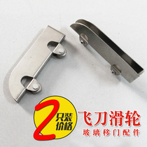 Furniture sliding door wheel Cabinet hanging wheel Wardrobe pulley Glass sliding door bearing wheel accessories knife wheel two