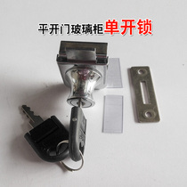Flat open glass booth display cabinet glass lock Cabinet glass Single lock cabinet door Glass single door lock Glass lock