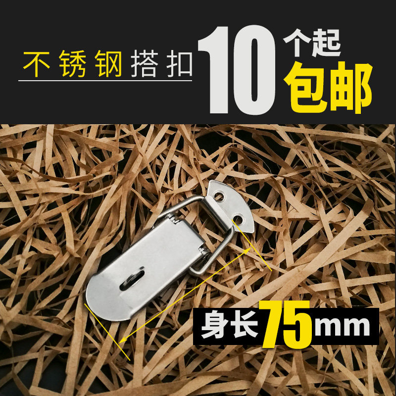 J104 Stainless steel belt spring camera obscura buckle spring buckle duckbill buckle box high-grade instrument box lock XA04B