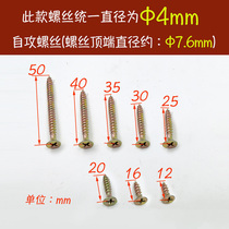 Household screws self-tapping screws flat head screws phillips screws wood screws 100 prices