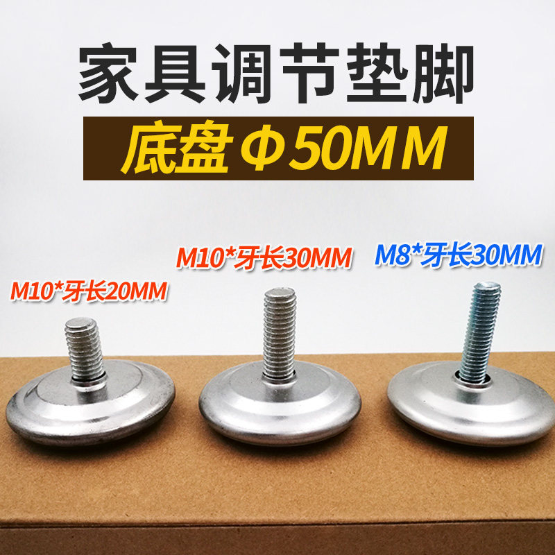 Furniture padded foot Home Adjustable foot Horn Feet Adjusted Feet Feet Adjustable Feet M10 * 50 Adjustable