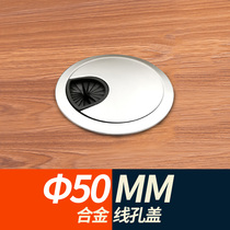 Office furniture desktop alloy wiring box Computer table threading hole cover 50mm alloy sand silver threading box