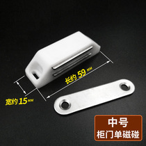 White plastic super suction medium single magnetic touch cabinet door bumper beads Wardrobe magnetic furniture door single magnetic clip