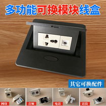 Three-position multi-function desktop cable Multimedia conference desk cable box Information box wiring board Power outlet black