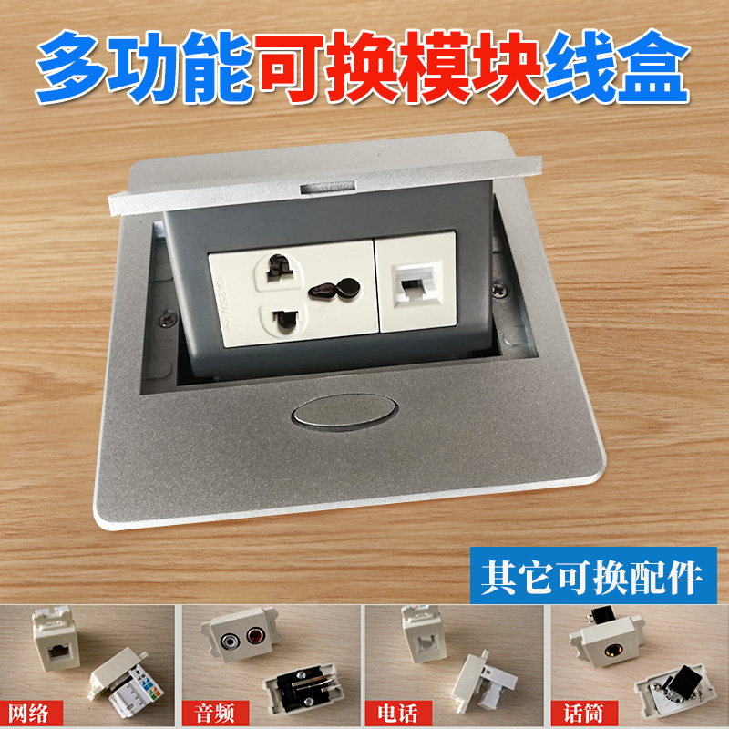 Three-digit multimedia multi-function desktop wiring table hidden socket Information management box wiring board power outlet