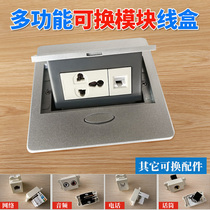 Three-digit multimedia multi-function desktop wiring table hidden socket Information cable box wiring board Power outlet