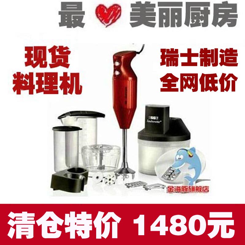 Swiss boom-nourishing esge M122 cuisine machine baby covets with standard 8 knives