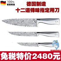 Spot duty-free German WMF damascus knife 3-piece chef knife Sande knife 1890099998