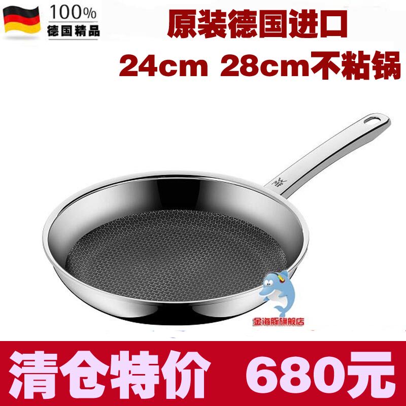 Spot WMFWMF stainless steel honeycomb non-stick frying pan frying pan 24cm twelve front flavor