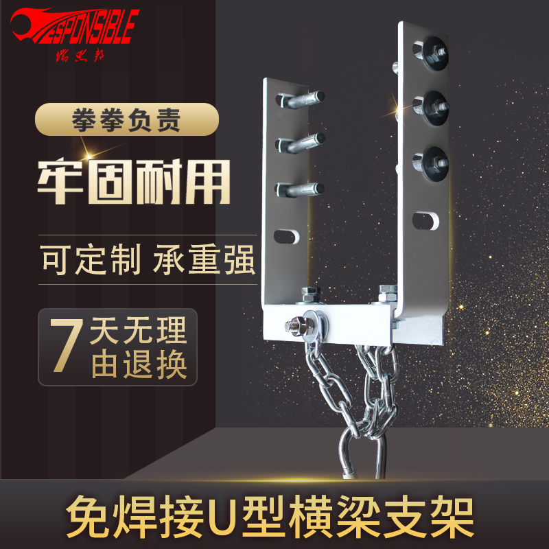 Sand Bag Hanger Ordering Boxing Loose Beat Taekwondo Sandbag Frame Load Bearing Fixed Frame U Type Cross Beam Hanging Hanger