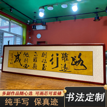 Lu Sanyuan calligraphy study room office hanging paintings calligraphy and painting authentic handwritten inspirational banner living room decorative painting customization