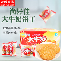 Good Canon milk Milk Taste Biscuits Whole Boxes 8 7 Catty Milk Biscuits Office Small Snacks Breakfast