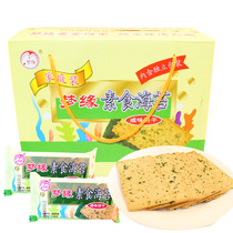 Zhejiang Dream Biscuits Dream Edge Vegetarian Sea Tundra 4 Catty Small Package Salty Biscuits Independent small packaging