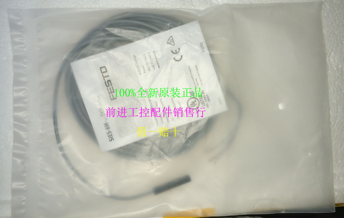 Recycle new original FESTO magnetic switch SIES-8M-PS-24V-K-7 5-OE 551386