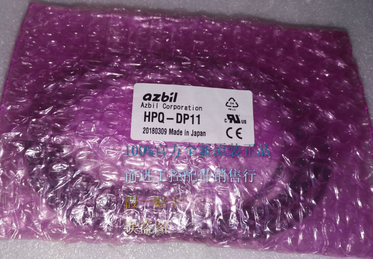 Recycling HPQ-DP11 HPQ-D11 new original mountain weapon azbil leakage sensor fake a penalty of ten