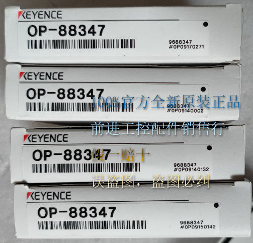 OP-88347 Japan KEYENCE Keanz IX Sensor Stein is a compensation ten