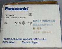 AKW8115 New imported Panasonic Power Monitoring Watch KW8M Fake 10