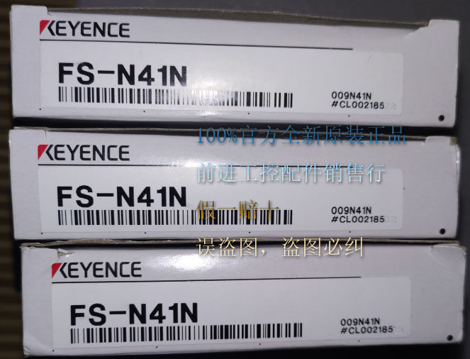 FS-N41N FS-N41P Kainz keyence Fiber Amplifier New Original Fake One Penalty Ten