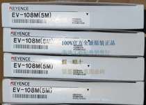 EV-108M EV-108U EV-108M(5M) new original KEYENCE Keanz leave 10