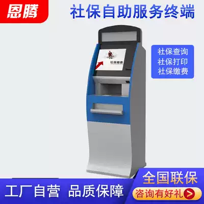 Self-Service Social Security inquiry printing terminal 19 inch social security payment service terminal touch All factory direct sales