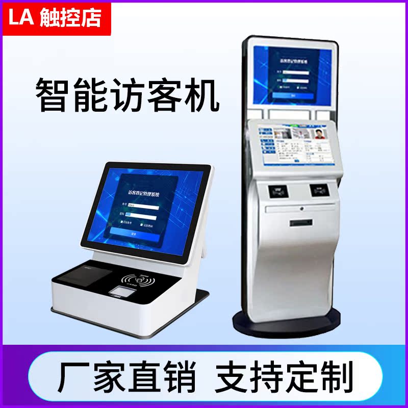 Smart Visitor Gate Guard Registration System Touch Double Screen Person Card All-in-one Visitor Face Recognition Query All