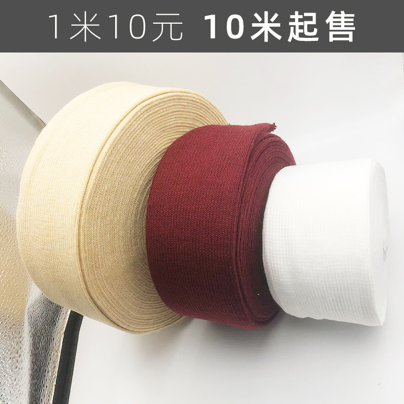 Knitted ribbed cuffs, trousers, children's pants, down jackets, cotton jackets, sleeves, elastic, elastic, trousers