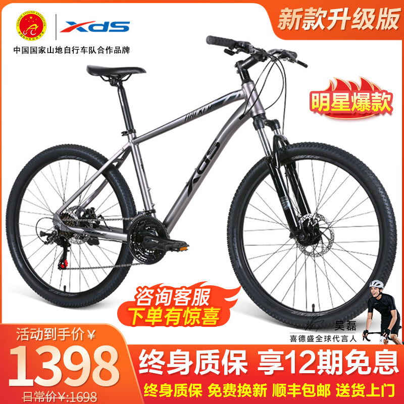 Xidesheng Hacker 380/350 マウンテンバイク アルミ合金 26 インチ シマノ スピード ディスクブレーキ 男女兼用自転車