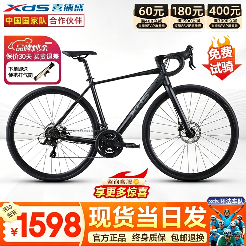 Xidesheng Rt180 Road Bike Ultra-Light Aluminum Alloy Climbing Frame 14-Speed Variable Speed Disc Brake Integrated Handlebar