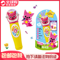South Korea touches foxpinkfong childrens small microphone Karok singing microphone baby to teach music toy early