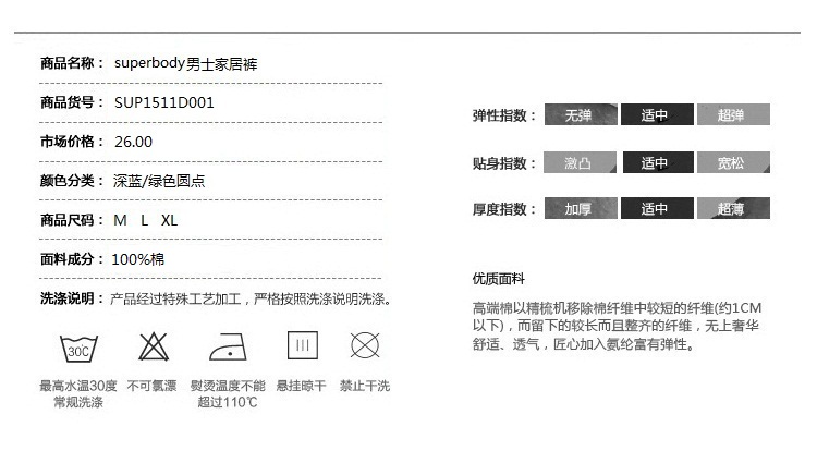 Pantalon pyjama jeunesse SUPERBODY SUP1511D001 - Ref 724434 Image 26