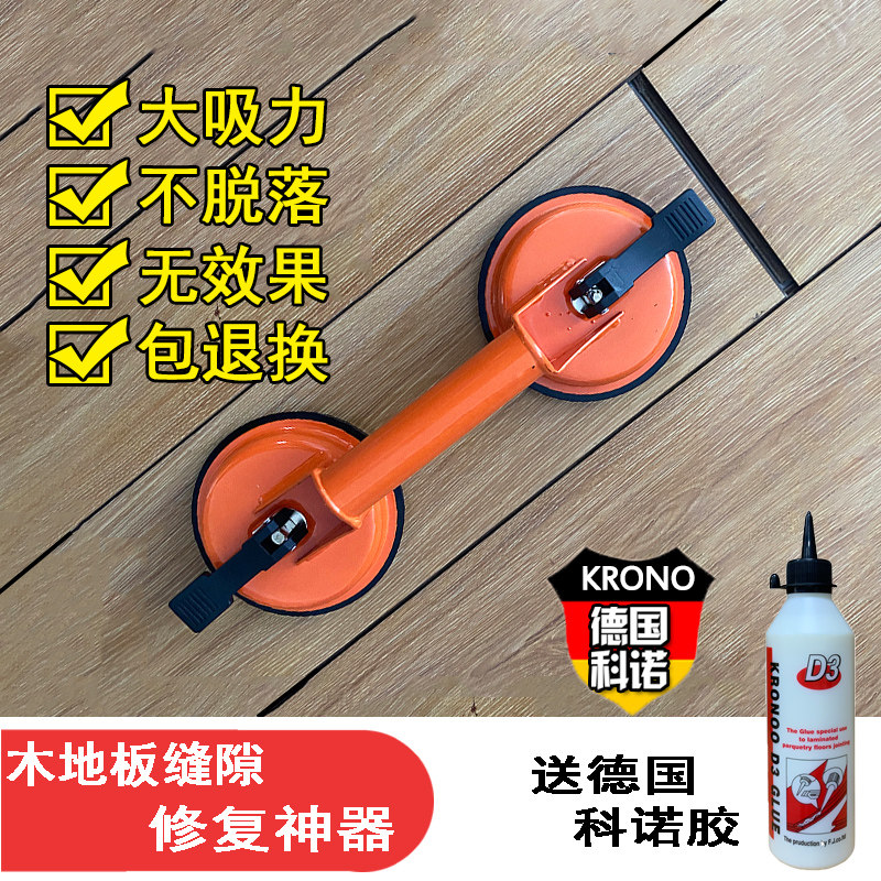 Floor Gap Fixer Tool, Laminate Floor Gap Fixer Tool, Tile Suction Cup Tensioner For Flooring - View #4