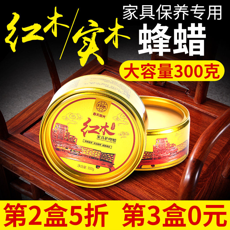 Beeswax solid wood mahogany furniture maintenance special oil natural anti-cracking polishing care wax oil wood floor wax