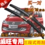 Cần gạt nước Beiqi Weiwang m20 không xương m30 m35 306M60 205 M50F S50 lưỡi gạt nước ba giai đoạn - Gạt nước kiếng gạt mưa oto