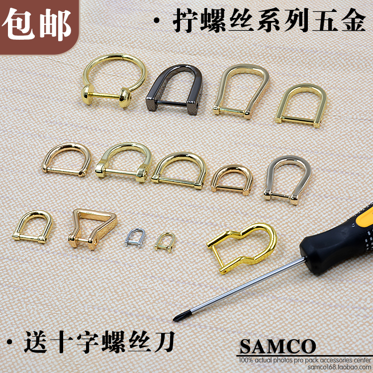 Bag Kit Accessories Hardware Buckle Metal Buckle Covered with adjustment D Buckle Horseshoe U-Shaped Detachable Screwing Screw Bag Buckle