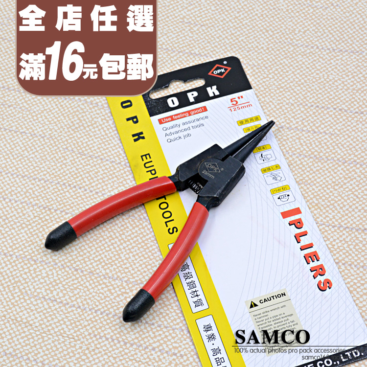Multifunctional snap ring pliers open pliers needle nose pliers bag hardware accessories special pliers convenient and quick chain opening