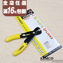 Bag chain Womens bag hardware chain special opening pliers cutting pliers convenient simple and quick chain opening