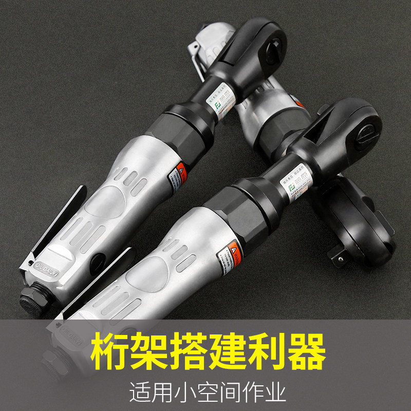 Fujiwara air wrench industrial grade strong ratchet wrench large torque small wind cannon right angle wrench pneumatic auto repair