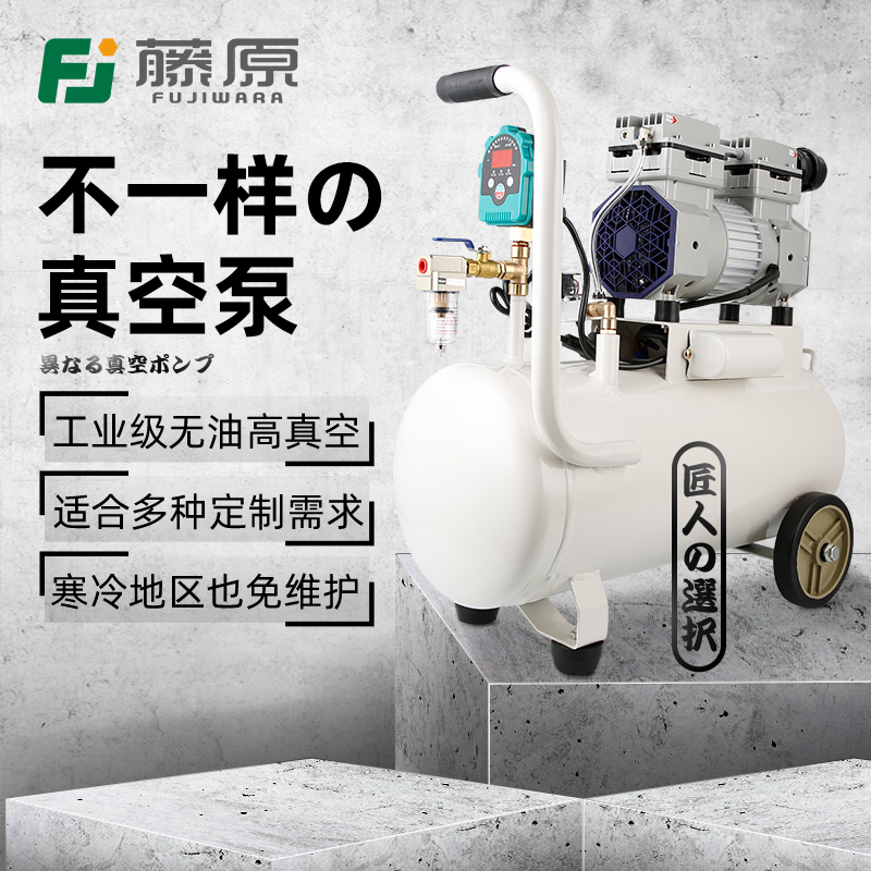 Fujiyu oil-free vacuum pump high pump negative pressure station small laboratory Bass Industrial refrigerator pump