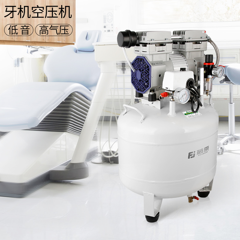 Fujoriginal Oil-free Air Compressor Air Compressor Bass Professional Dentist Equipment Low Noise Air Pump 750A