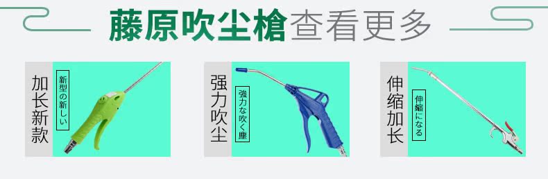 máy nén khí lớn Súng thổi Fujiwara Súng hơi cao áp và súng thổi dài miệng súng bụi công cụ khí nén Súng hơi không rò rỉ Fujiwara 	súng phun sơn dùng khí nén