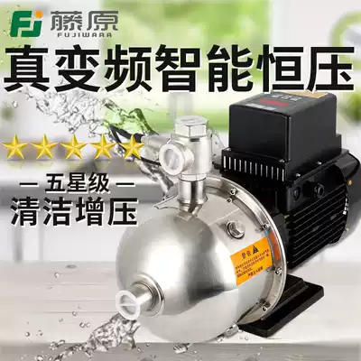 Fujiwara variable frequency intelligent constant pressure booster pump Household tap water pump Stainless steel automatic bass water heater pressurized pump