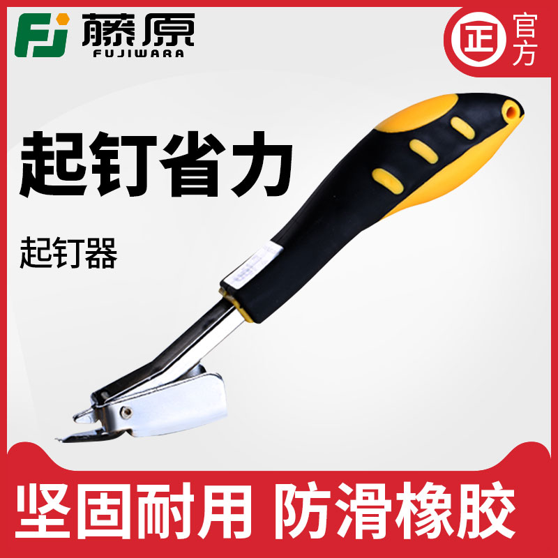 Fujiwara Nail clipper Nail gun Nail extractor Nail picker Mopping tool Manual nail gun Door nail pry bar