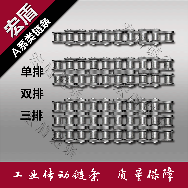 Industrial Chain A Series Precision Roller Chain 08B10A12A16A20A24A28A32A Transmission Chain