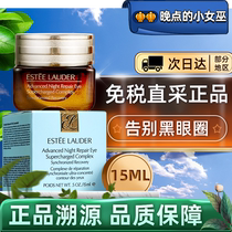 Elegant Poetry Landei Small Brown Bottle Eye Cream Downy Black Eye Ring Compact to water tonic staying up night Anti-Blu-ray Eye cream 15ml