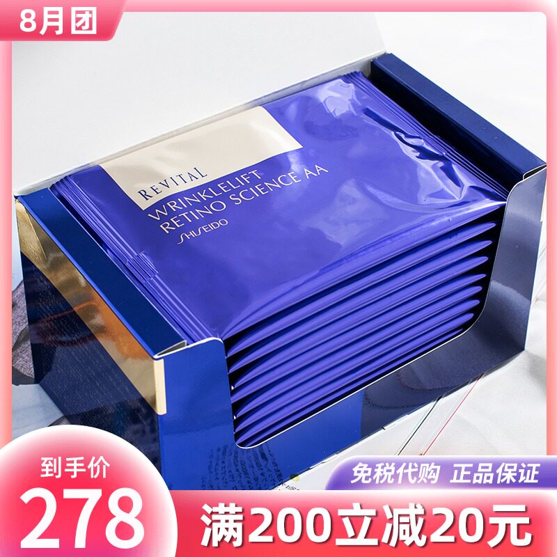 Japan counter Japanese version Shiseido Revital Yue Wei Li Wei anti-wrinkle lightening fine lines repair eye mask 12 pairs