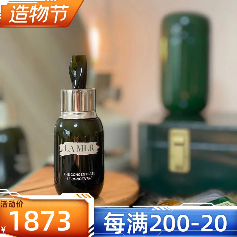 LAMER Marine Rana Concentrates the essence dew 50ml repair pimple strong and tough skin anti-decay