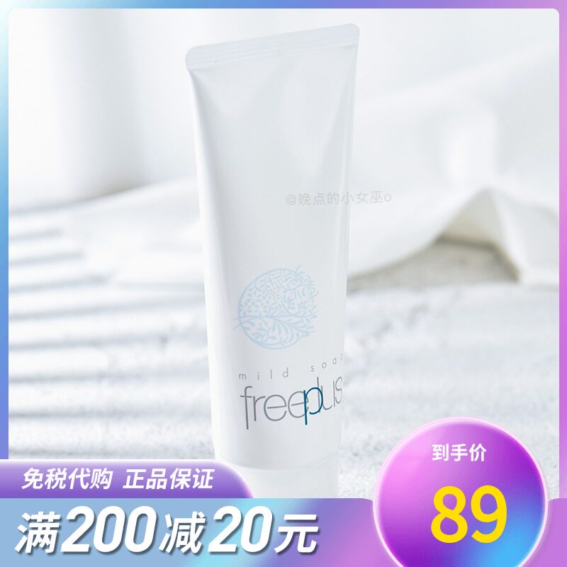 Freeplus Amino Acid Foam Facial Cleanser Facial Cleanser 100g