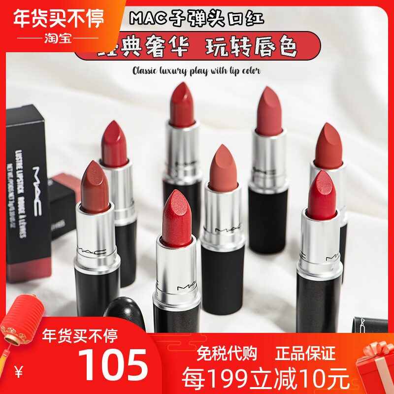 Mac Meike Lipstick 602 Pepper 923 Peach Oolong 646 108 Cattle Color 316 314 Big Brand