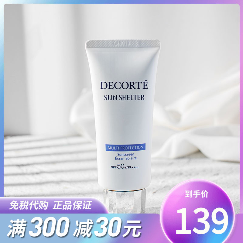 New version Dike anti-sunscreen 60ml female facial anti-UV Multiple isolated breast men and women special AG sunscreen