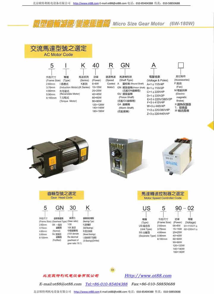 交流馬達(dá)選型說(shuō)明